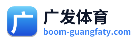 广发体育